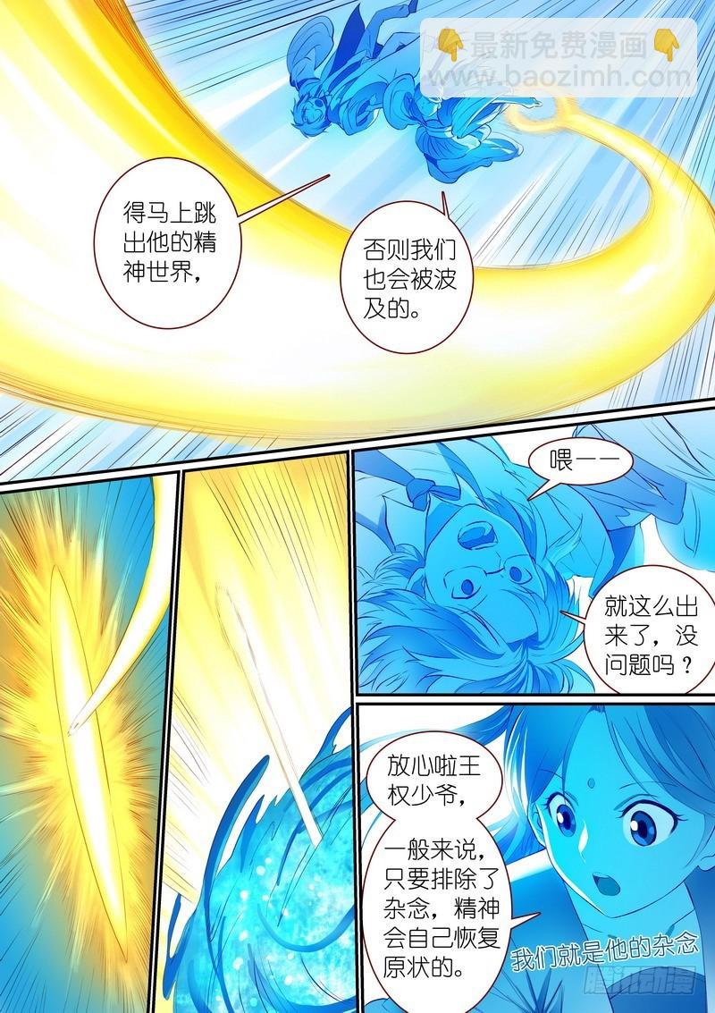 总283·崩溃的小白
