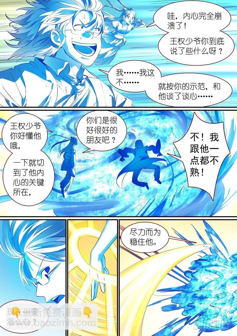 总283·崩溃的小白