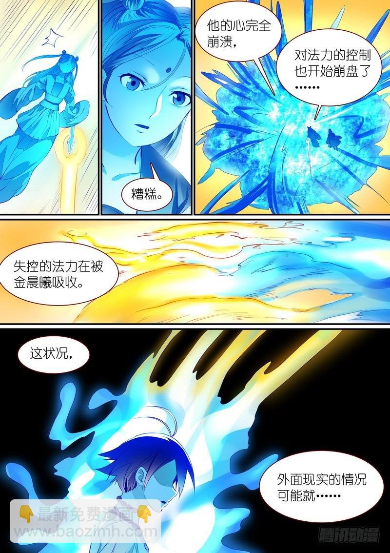 总283·崩溃的小白