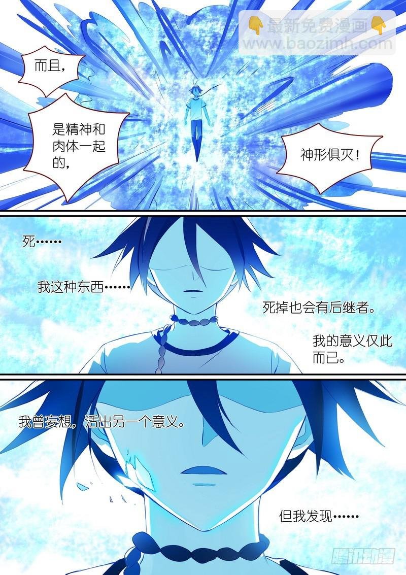 总283·崩溃的小白