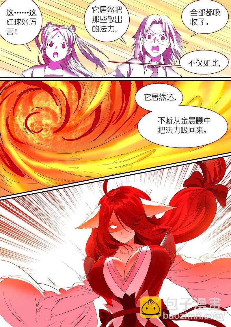 总283·崩溃的小白