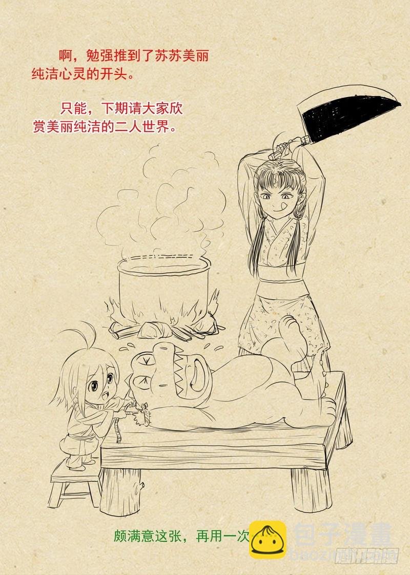总283·崩溃的小白