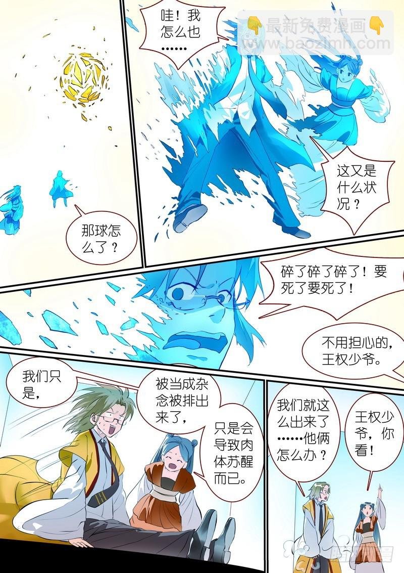 总285·道士哥哥是我的！
