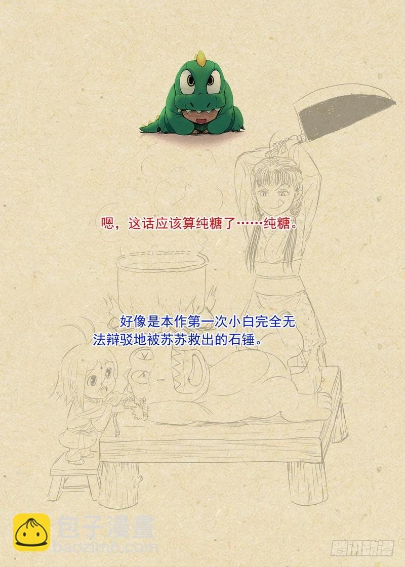 总285·道士哥哥是我的！