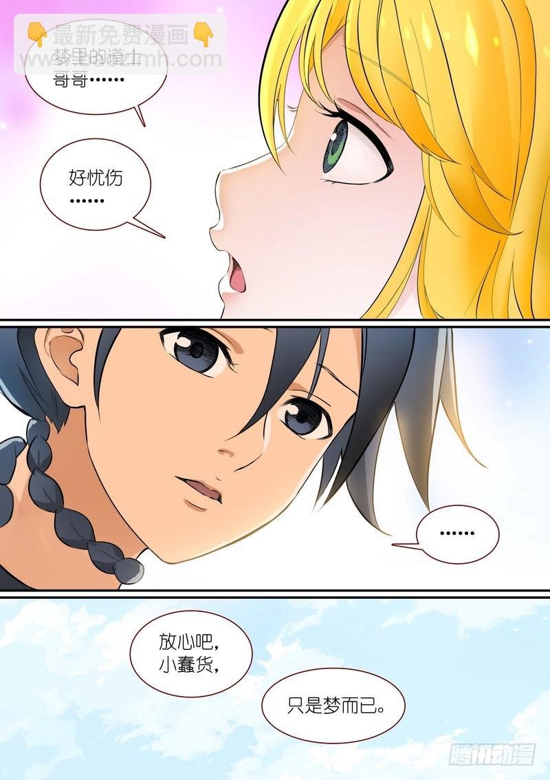 总286·白月初的猜想