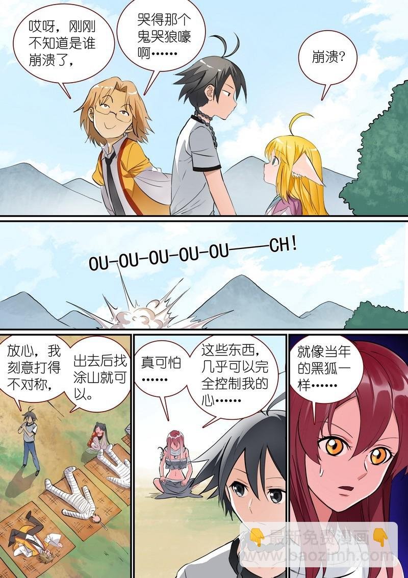 总286·白月初的猜想