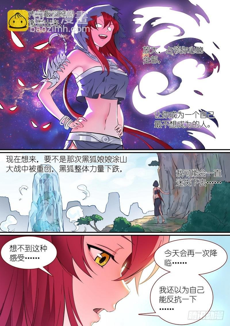 总286·白月初的猜想
