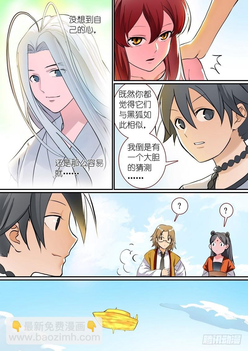 总286·白月初的猜想