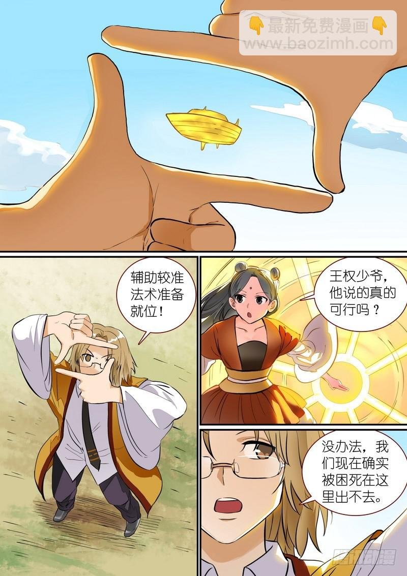 总286·白月初的猜想