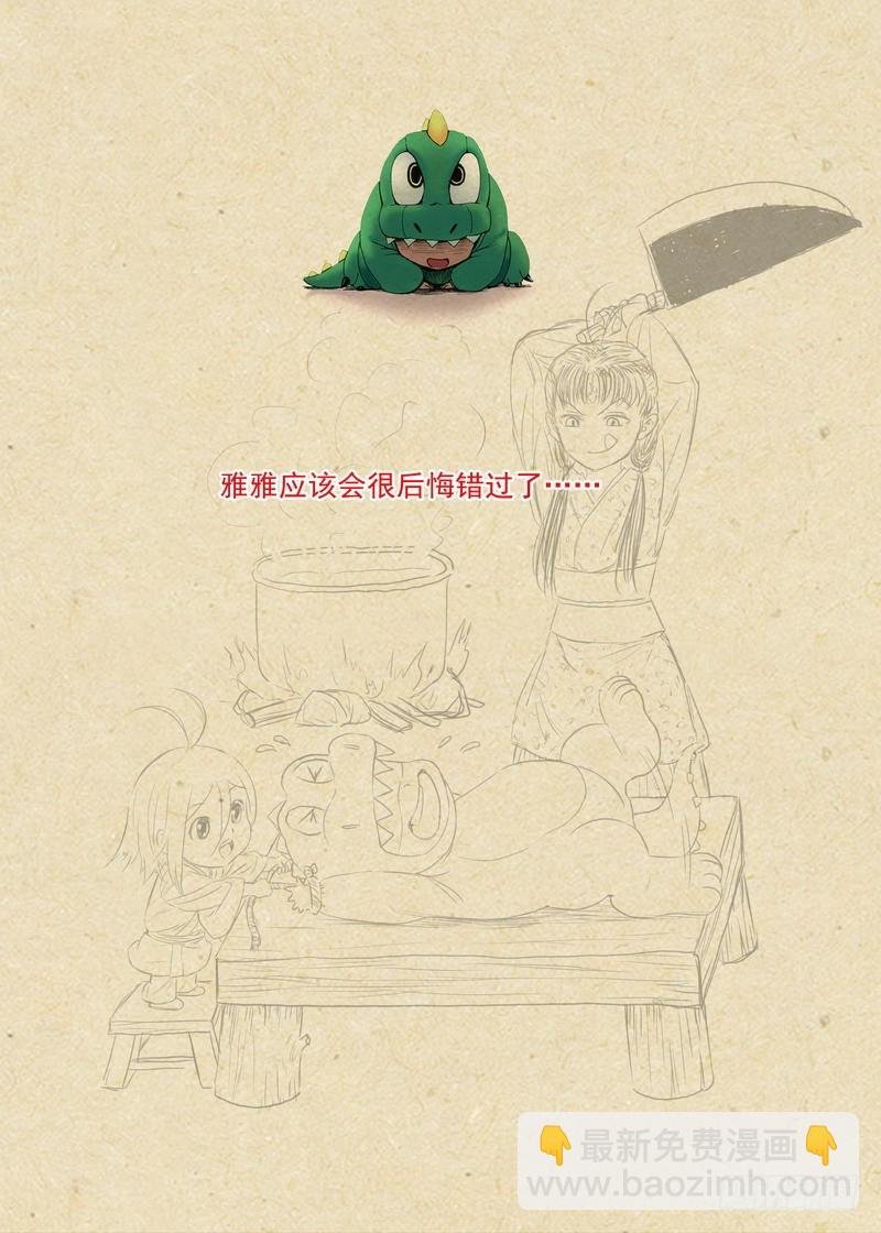 总286·白月初的猜想