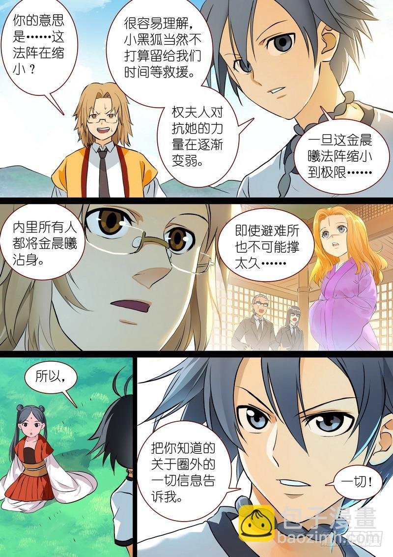 总287·金晨曦小姐？