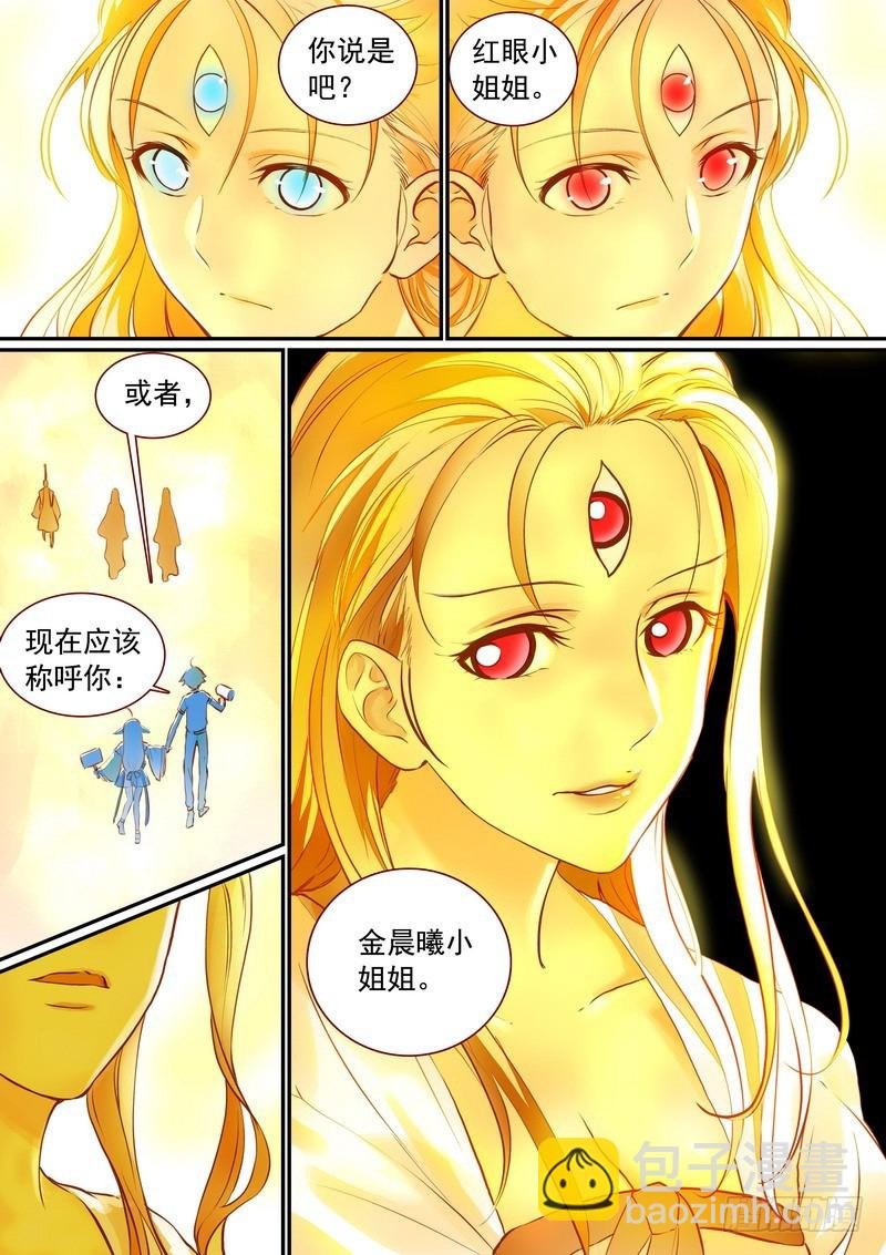 总287·金晨曦小姐？