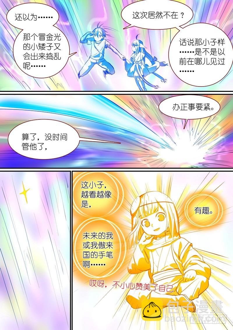 总287·金晨曦小姐？