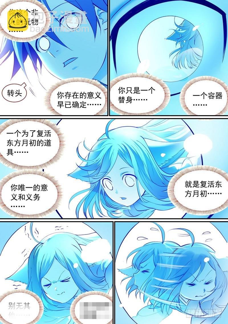 总288·高难度续缘任务？