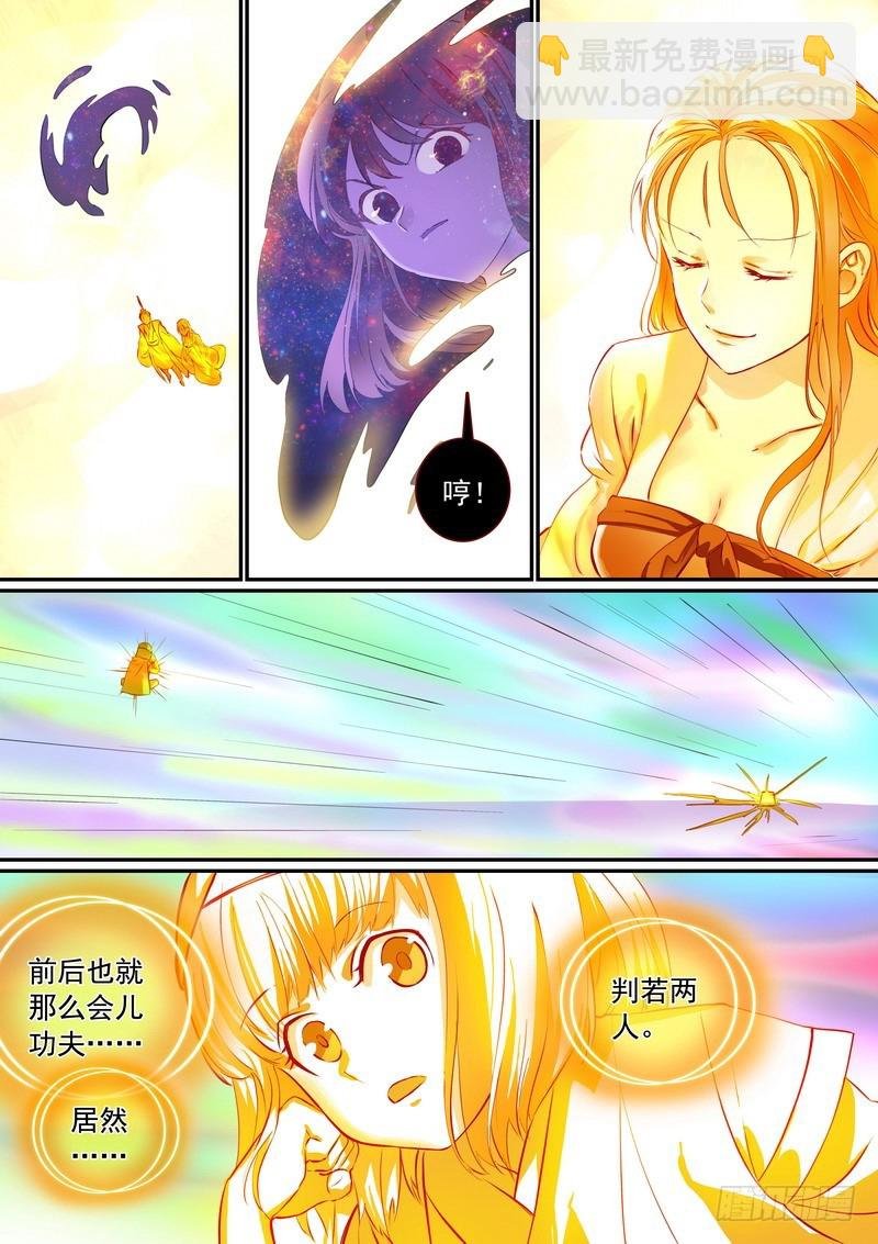 总288·高难度续缘任务？