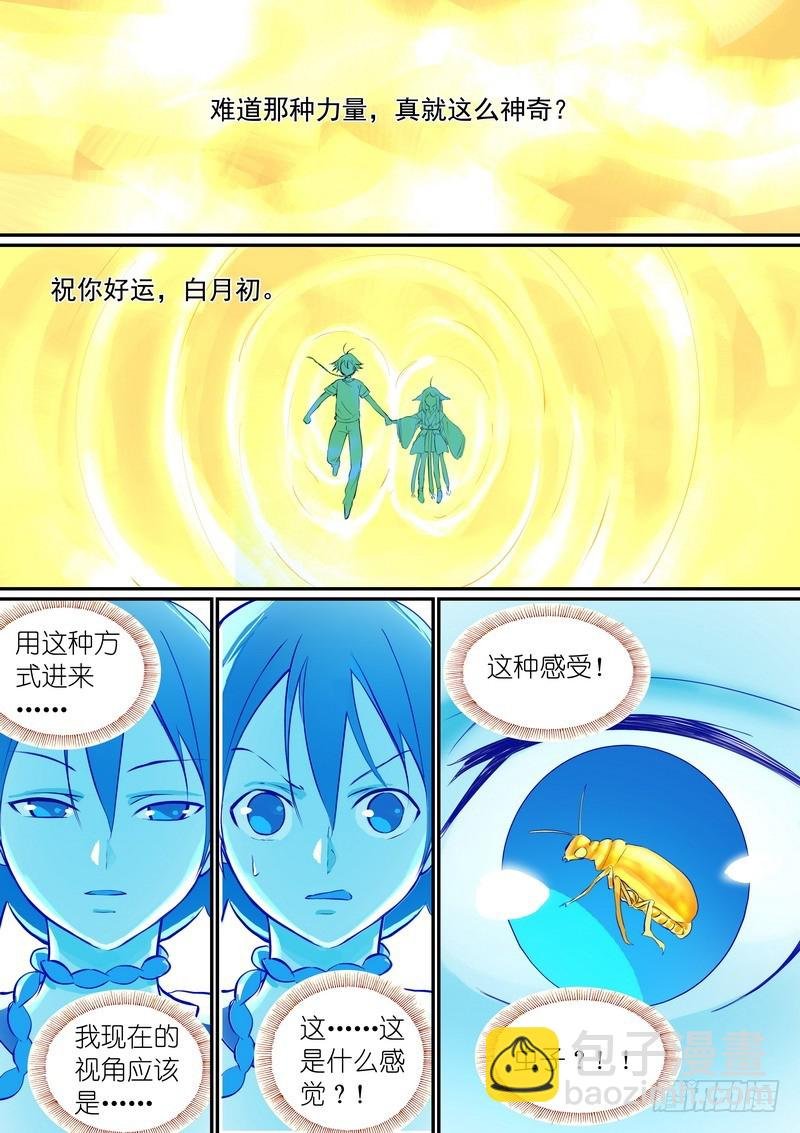 总288·高难度续缘任务？