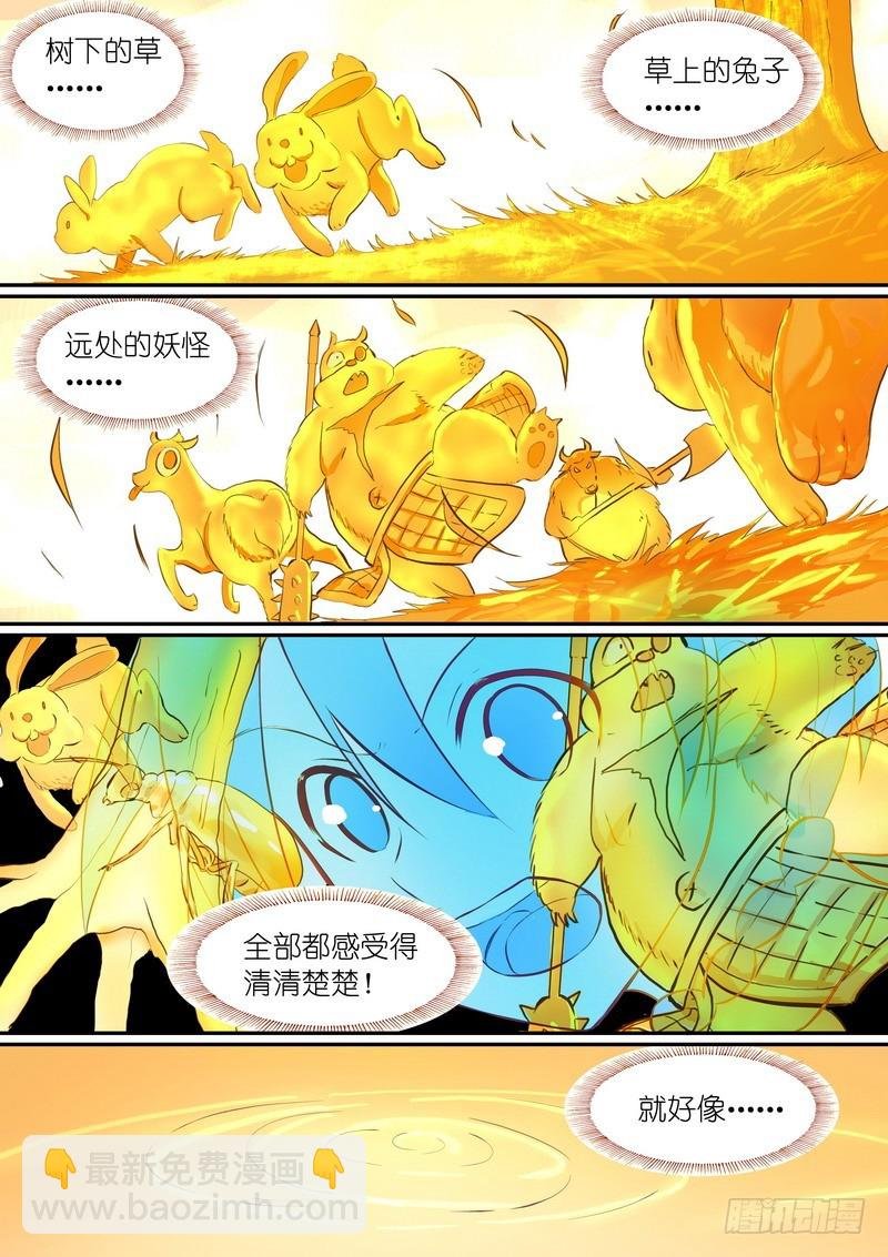 总288·高难度续缘任务？