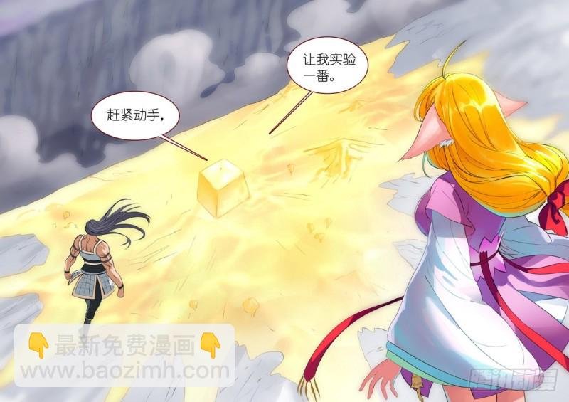 总288·高难度续缘任务？