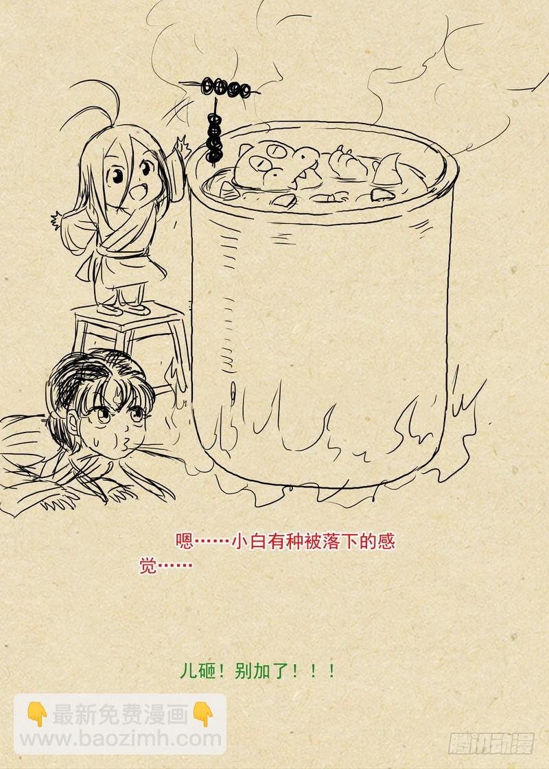 总288·高难度续缘任务？
