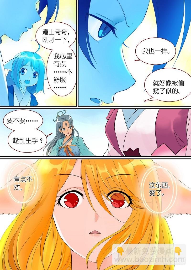 总289·变了