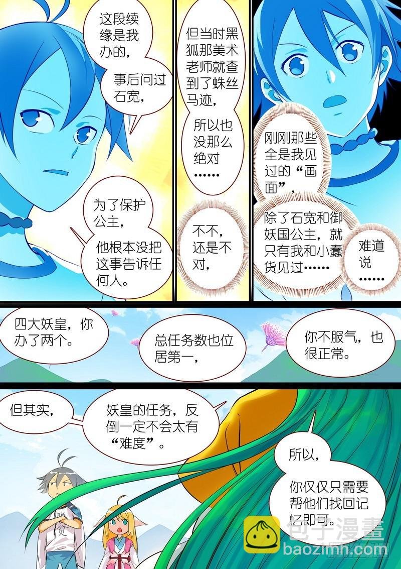 总290·高端红线仙的操作