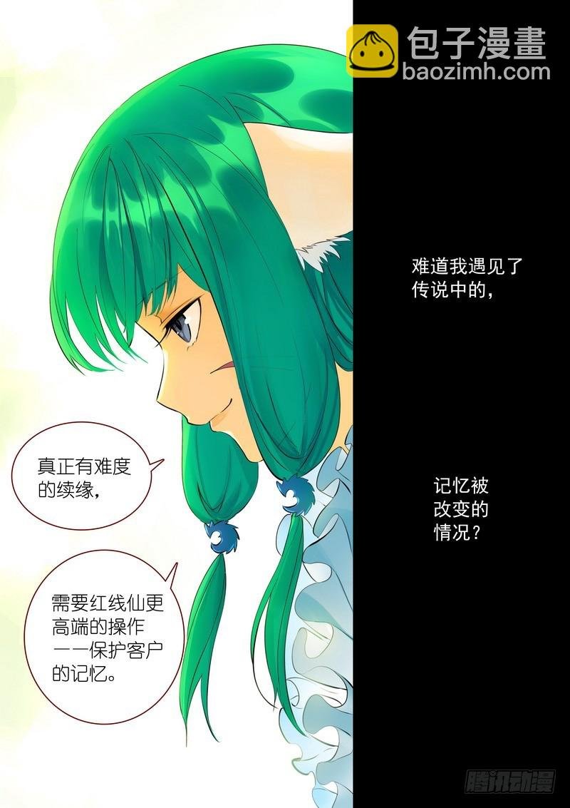 总290·高端红线仙的操作