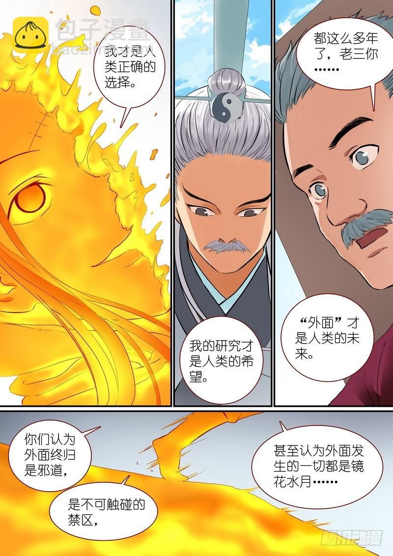 总291·那只好剧透到底了