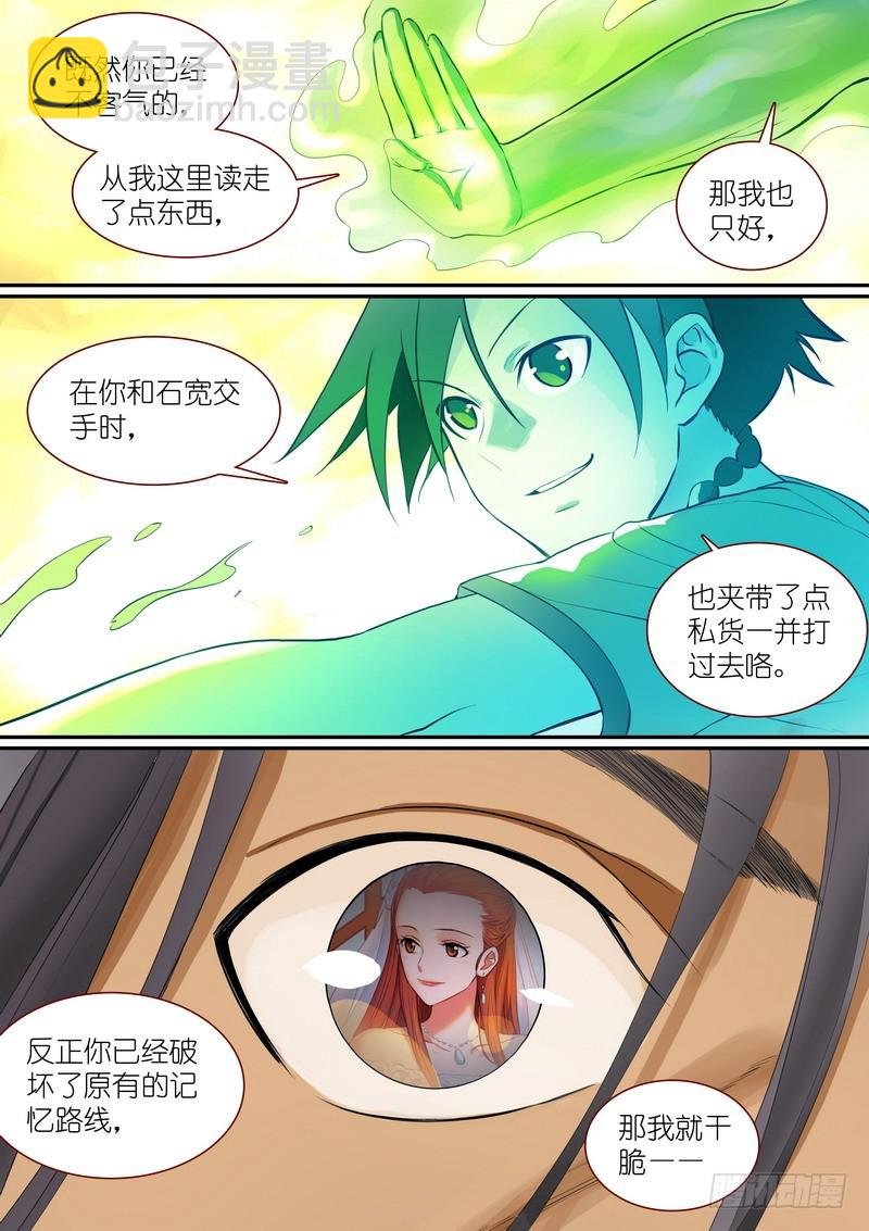 总291·那只好剧透到底了