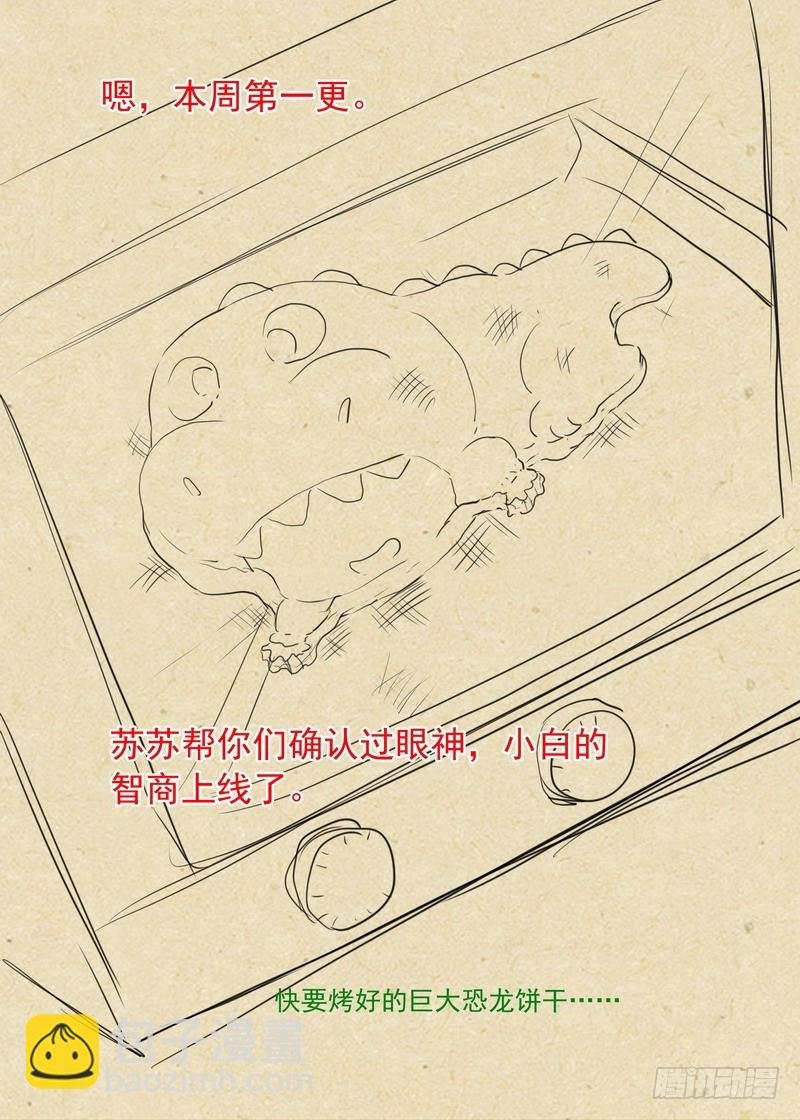 总291·那只好剧透到底了