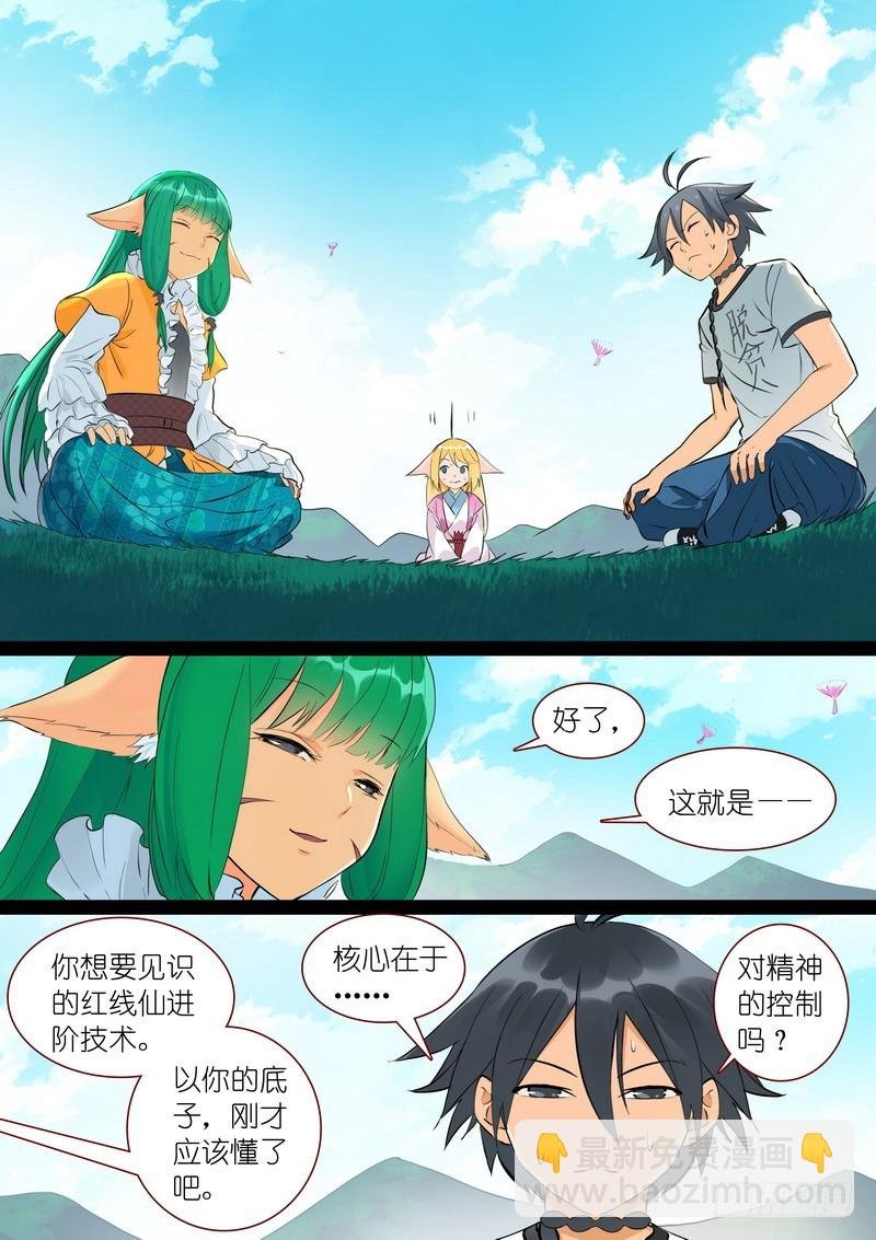 总292·我可是被开过小灶的