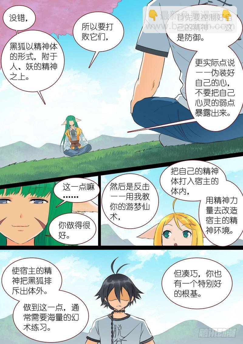 总292·我可是被开过小灶的