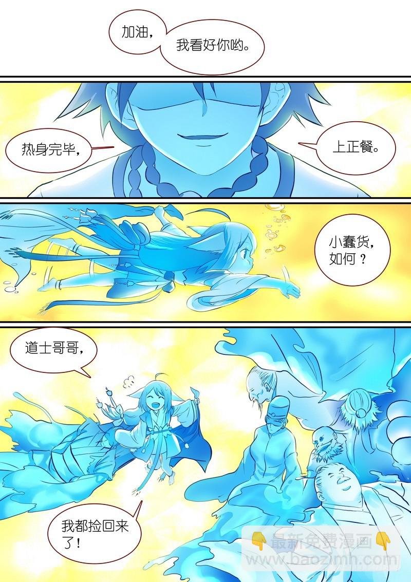 总292·我可是被开过小灶的