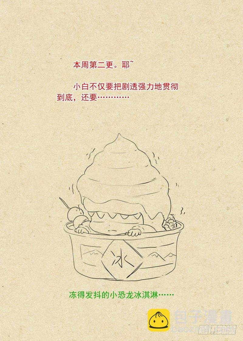 总292·我可是被开过小灶的