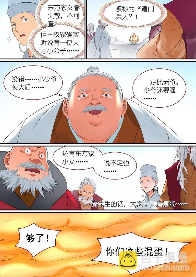 总293·白日梦之王