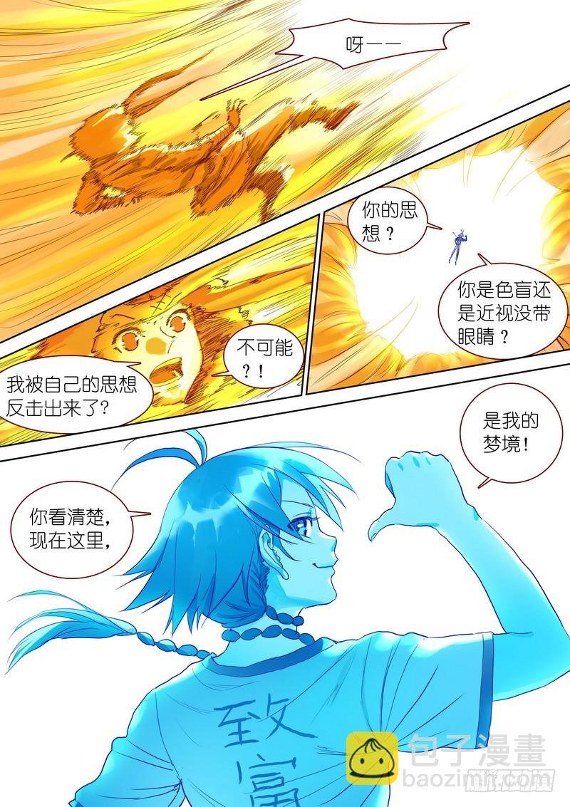 总293·白日梦之王