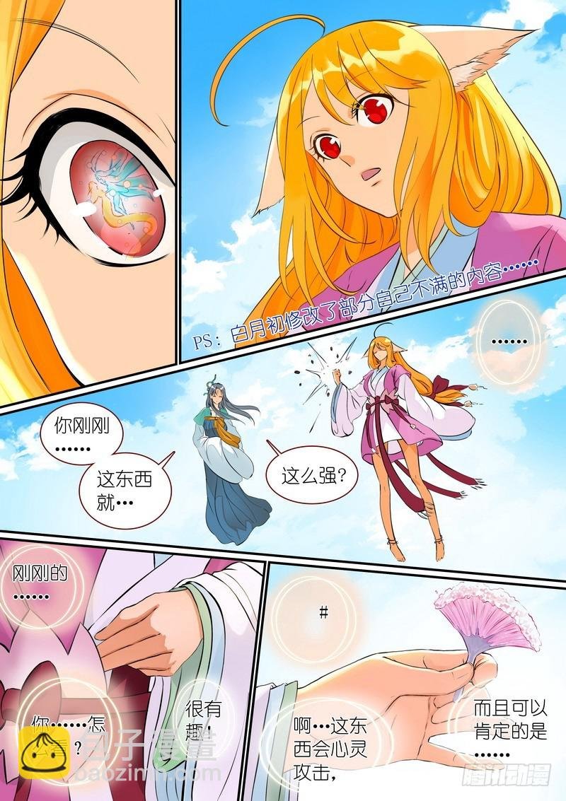 总294·超未来之梦