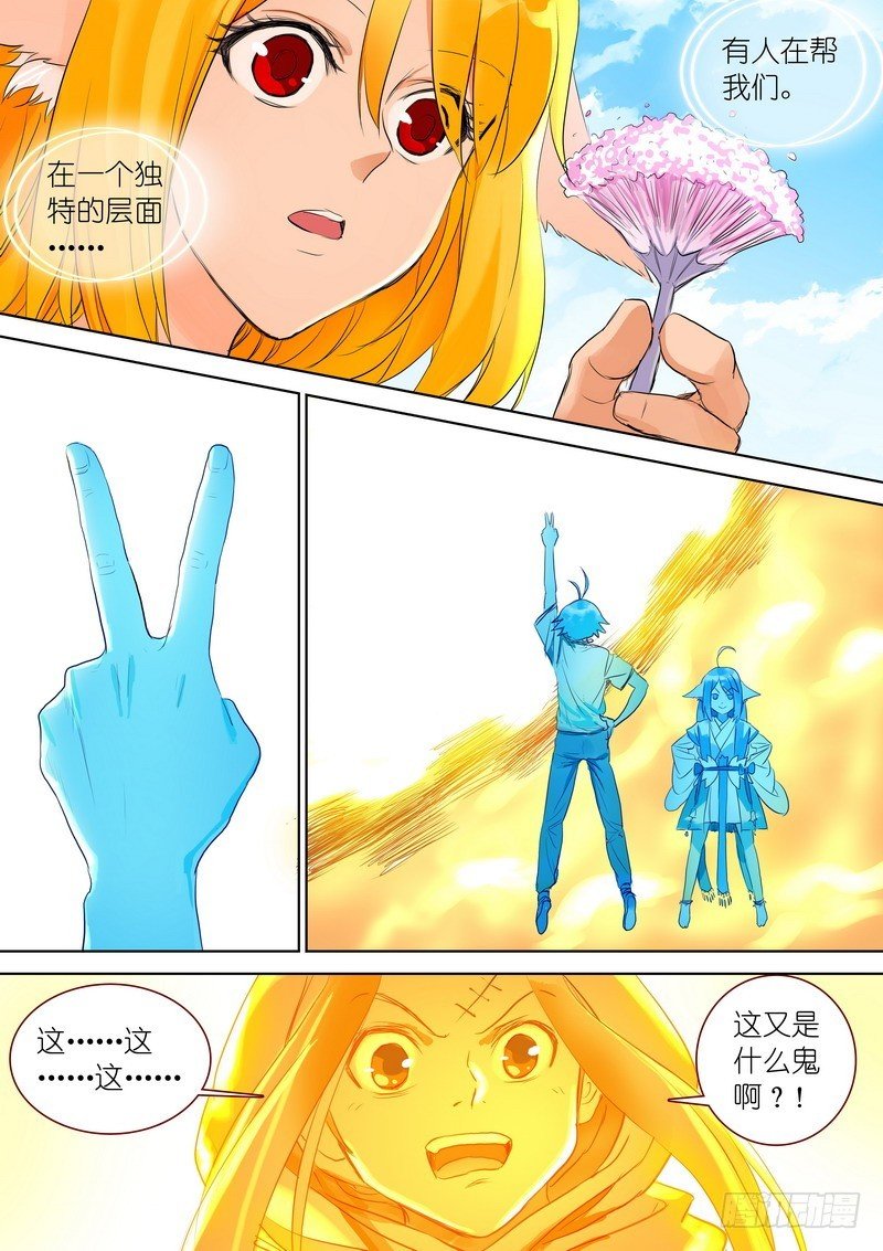 总294·超未来之梦