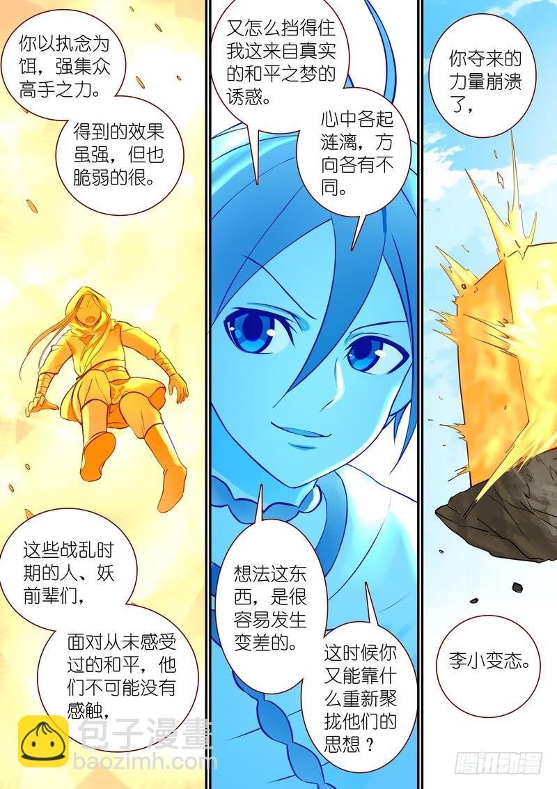 总294·超未来之梦