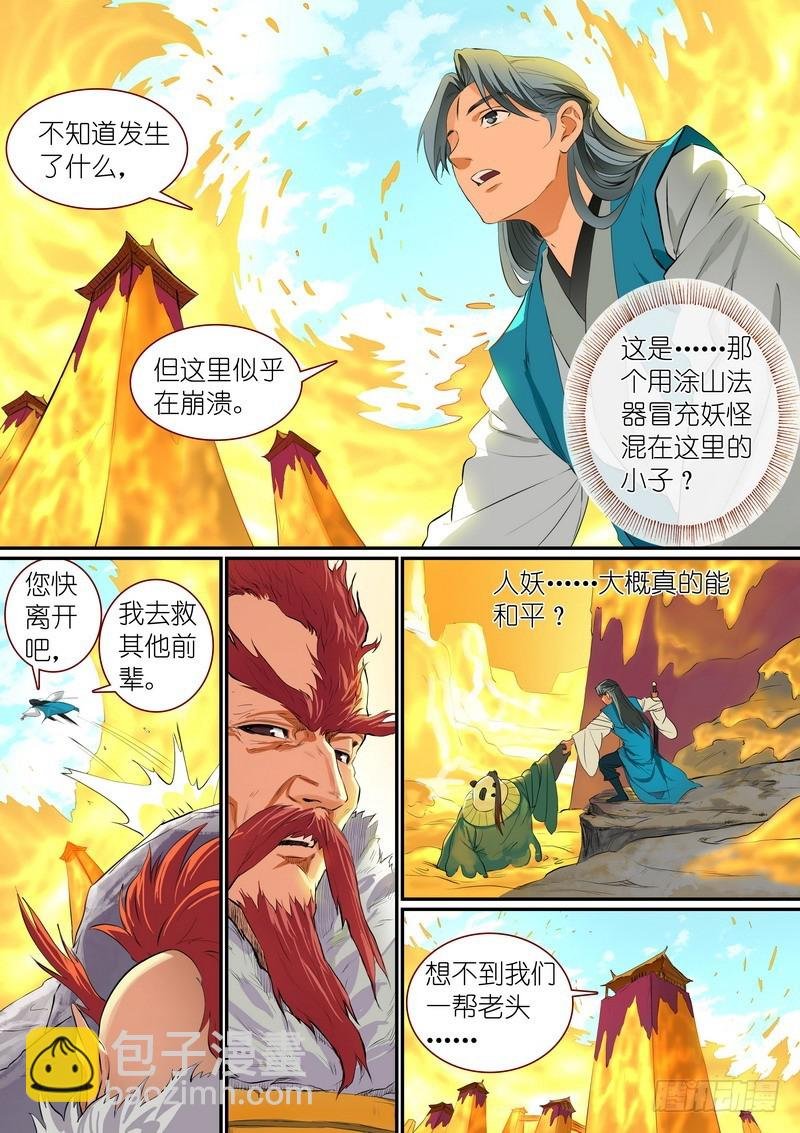总295·一体多魂？