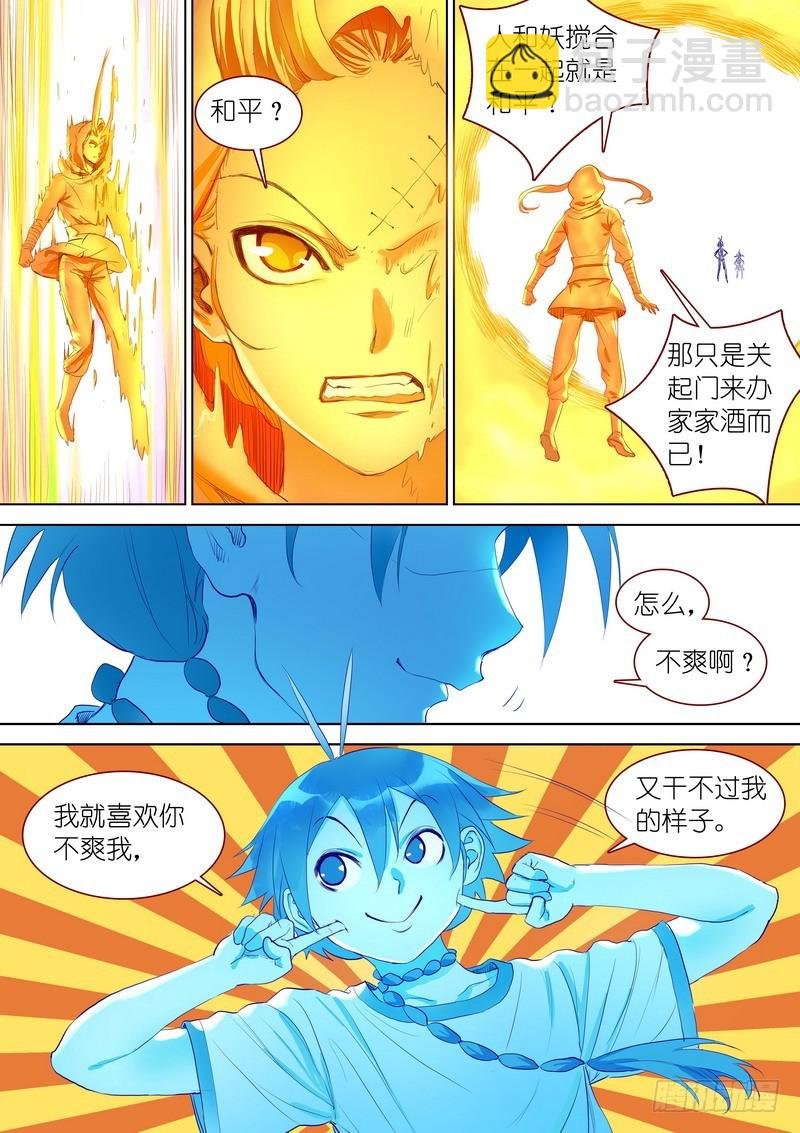 总295·一体多魂？