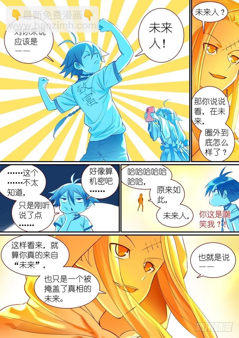 总295·一体多魂？