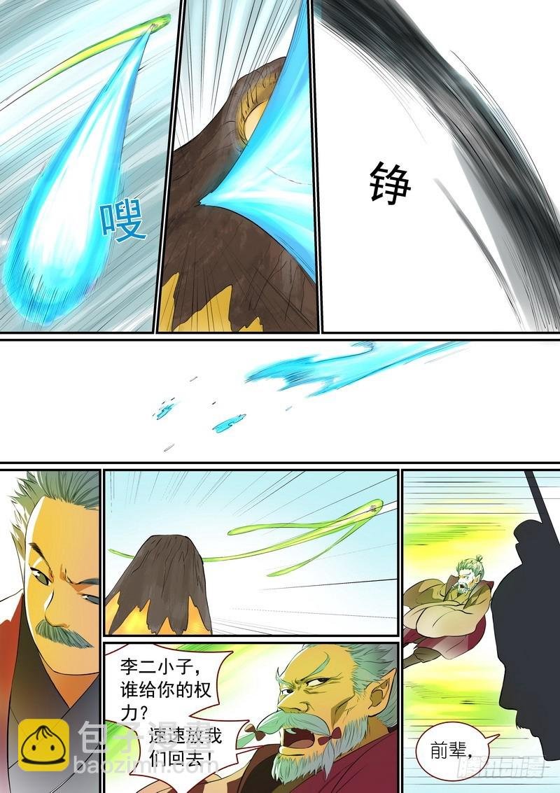 总296·天哥