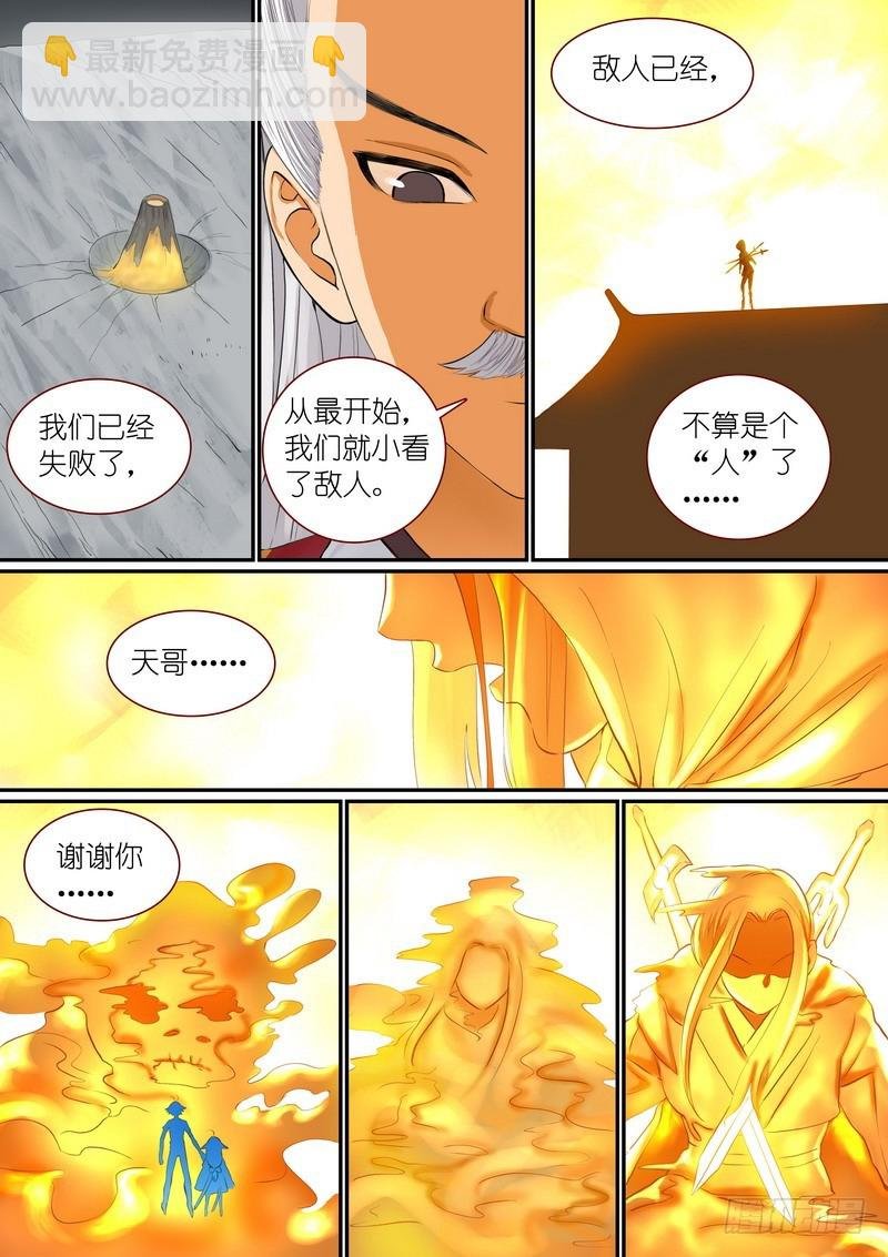 总296·天哥