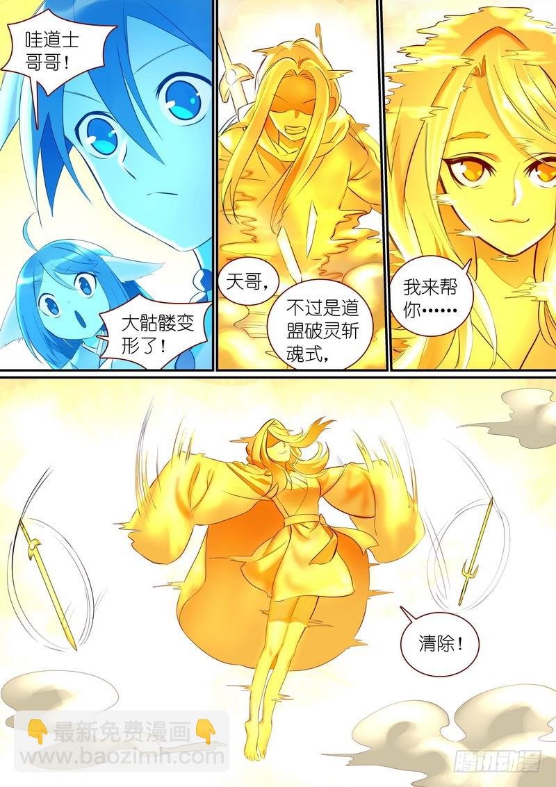 总296·天哥