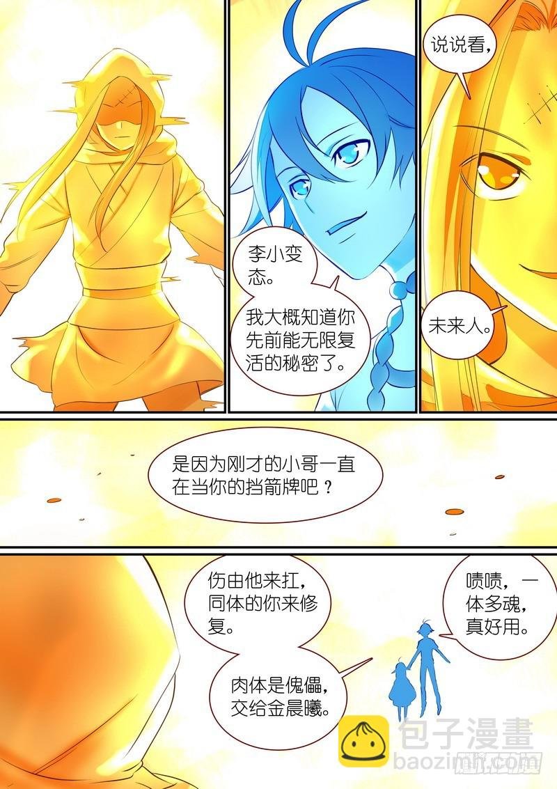 总296·天哥