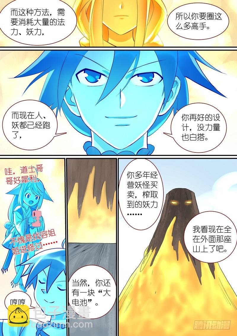 总296·天哥