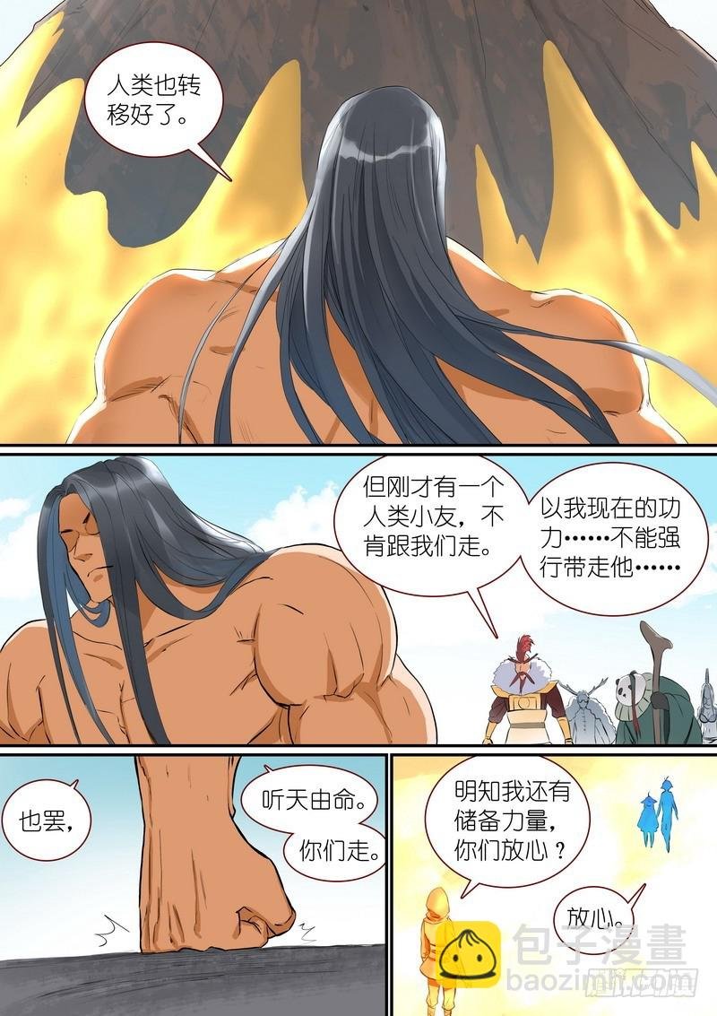 总296·天哥