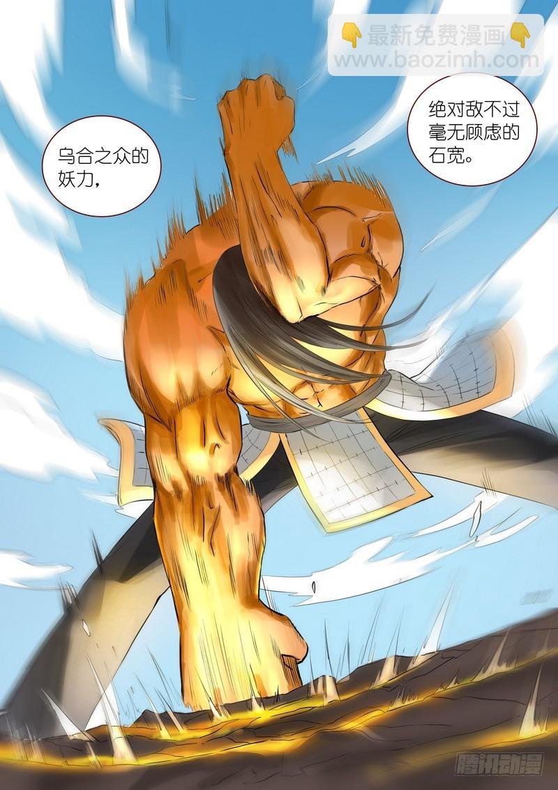 总296·天哥