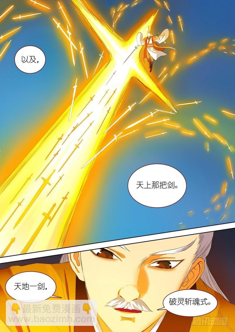 总296·天哥