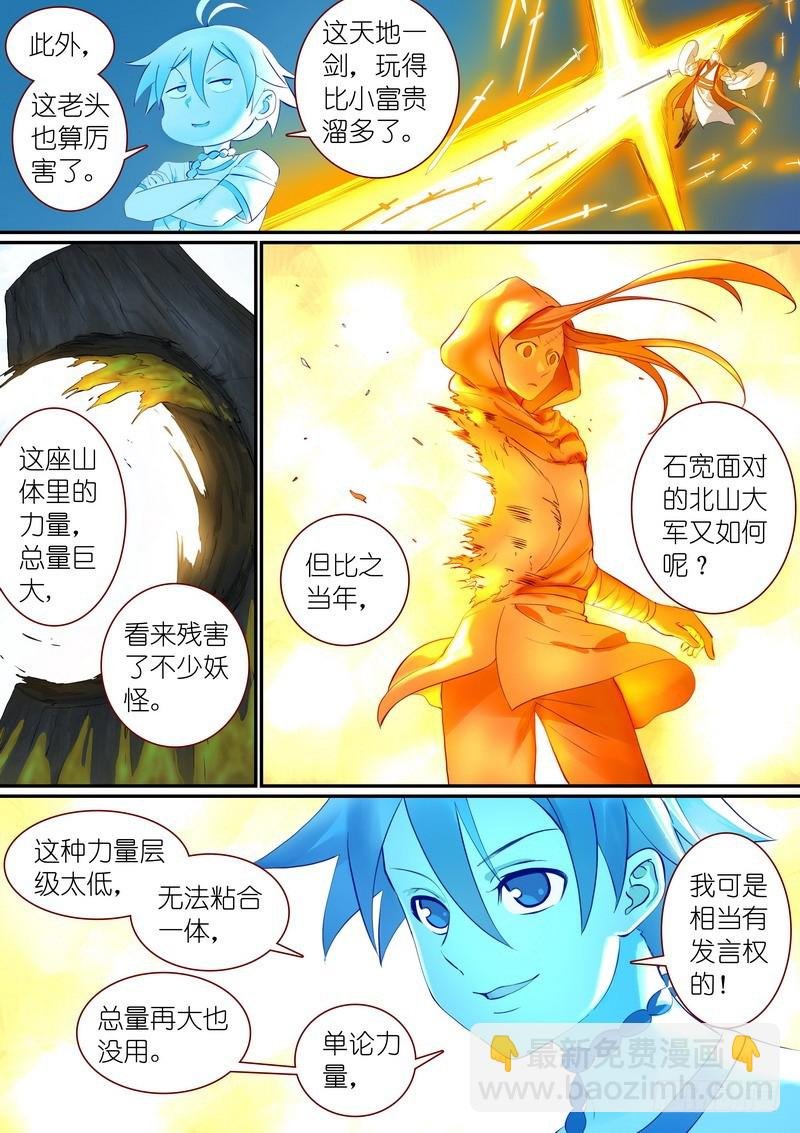 总297·真·李慕尘